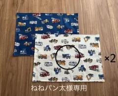 ねねパン太様専用！ランチョンマット 2枚セット はたらく車柄 ナフキン