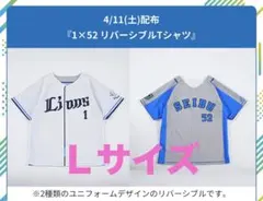 【非売品】【新品未使用・未開封】西武ライオンズ 1×52 リバーシブルTシャツのサムネイル