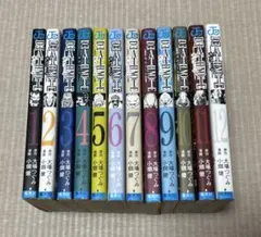 デスノート　漫画　12巻セット