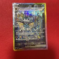 2025年最新】シャワーズEX sar テラスタルフェスの人気アイテム