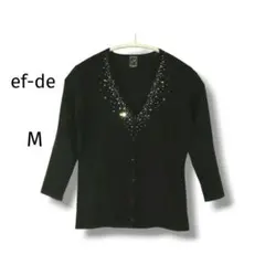 ef-de エフデ ビジュー カーディガン 黒 Vネック 七分袖 上品M