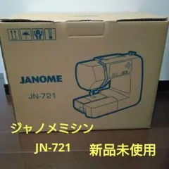 2026年最新】ジャノメミシン 未使用の人気アイテム - メルカリ
