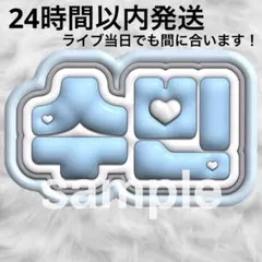 txt トゥバ スビン ネームボード ボード うちわ ぷっくり ライブ