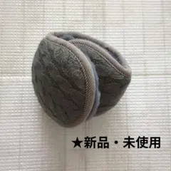 【新品】イヤーマフ グレー ファー