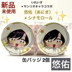 いれいす If いふ サンリオ マイメロディ 缶バッジ デフォ2個 - メルカリ