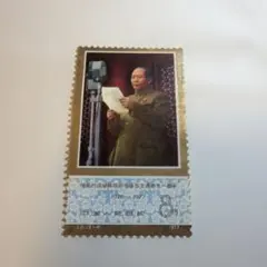 切手】中華人民郵政 毛沢東主席逝世1周年 中国切手 毛沢東