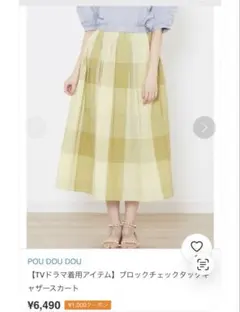 プードゥドゥ　チェックロングスカートのサムネイル