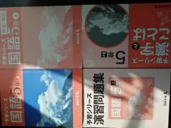 値下げ!!　四谷予習シリーズ　国語セット　小5上