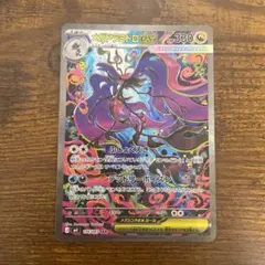 2026年最新】メガドラミドロex SARの人気アイテム - メルカリ