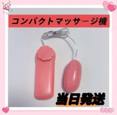 新品】振動 ハンディマッサージャー ローター 肩こり 電動マッサージ