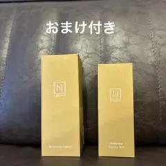 【新品未開封】N organic 化粧水　乳液セット　Nオーガニック　無料特典付