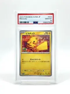 【PSA10】ピカチュウ C