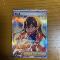 中国限定」 ポケモンカード ゼイユ SAR 255/207 - メルカリ