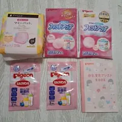 【期限付き出品です】未開封！出産準備 セット