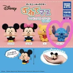 すねてマス　ディズニー　スティッチ
