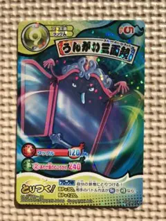 妖怪ウォッチ「とりつきカードバトル」5枚セット