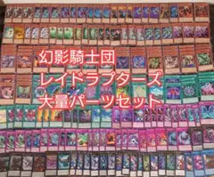 パ6617　遊戯王　幻影騎士団　レイドラプターズ　デッキ　パーツ