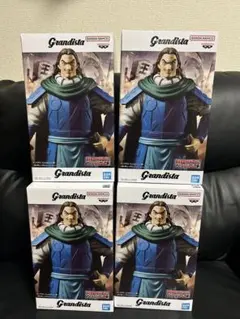 Grandista キングダム 騰 フィギュア 4体セット