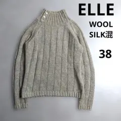 ELLE　ハイネックリブニットセーター　WOOLシルク混　グレー　38