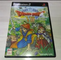 ドラゴンクエストVIII 空と海と大地と呪われし姫君