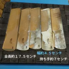 つげ櫛 櫛 拓殖櫛 さつまつげ みねばり 夢の櫛 - メルカリ