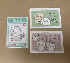 ちいかわ　グミ　カード