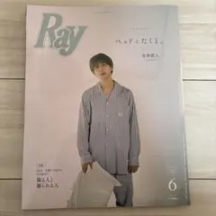 Ray 2025年6月号 増刊 特別版 寺西拓人 （timelesz）