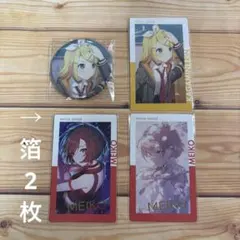 【翌日発送】プロセカ　リン　MEIKO 4点セット