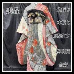 総絞り 振袖フルセット 身丈163裄68 黒 金銀彩 総刺繍 逸品 成人式 iFi audio ZENDAC V2振袖 フルセット 総絞り 黒