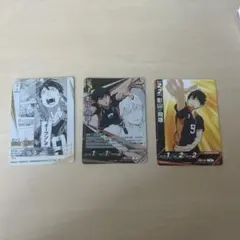 バボカ　影山飛雄　3枚　匿名発送