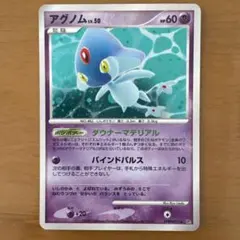 アグノム ☆ 拡張パック 湖の秘密 DP2 DPBP#521 - メルカリ