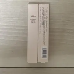 2025年最新】HABAリンクルセラムの人気アイテム - メルカリ