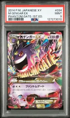 2025年最新】ゲンガーex xy4の人気アイテム - メルカリ