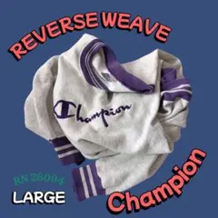 champion リバースウィーブ スウェット Vintage BORO