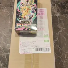 【BOX2セット】 ヒロシマbox+MEGA ハイクラスパック MEGAドリーム
