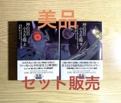 2025年最新】神の目の小さな塵の人気アイテム - メルカリ