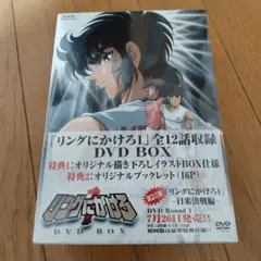 2026年最新】リングにかけろdvdの人気アイテム - メルカリ