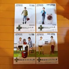 【嵐　表紙】HITACHI 家電カタログ 2011年