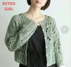 RETRO GIRL 2Wayクロシェカーディガンのサムネイル