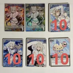 ホロカ　デッキパーツ　フワワ・アビスガード　5種42枚セット　　26