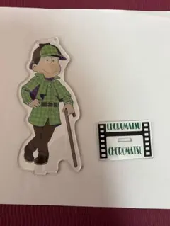 えいがのおそ松さん アクリルスタンド チョロ松