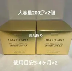 2個】ドクターシーラボ アクアコラーゲンゲルエンリッチリフトEXR 