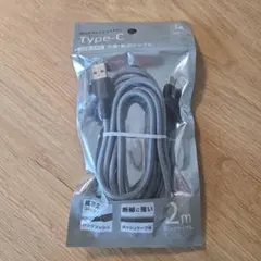 【新品未開封】Type-C 充電ケーブル 2.0m ロングケーブル