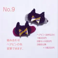 ハンドメイド　かぎ編みのクロネコ（ネイビー）ヘアピン　2個セット　No.9