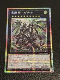 2026年最新】壊獄神ユピテルの人気アイテム - メルカリ