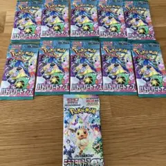 値下げ！ポケモンカード テラスタルフェス1パック バトルパートナーズ 10パック