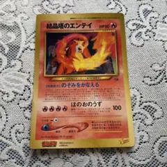 結晶塔のエンティ ポケモンカード 付録