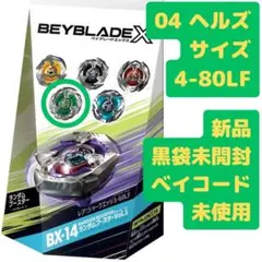 2025年最新】ベイブレードエックスの人気アイテム - メルカリ