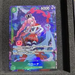 美品ワンピースカード ペローナ SR パラレル OP14-033 蒼海の七傑