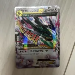 MレックウザEX ポケモンカードのサムネイル